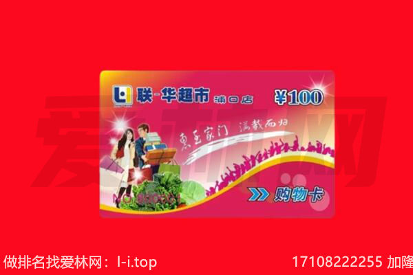 宜昌回收购物卡