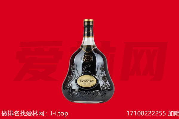 宜昌回收轩尼诗